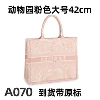 A070动物园粉色大号42cm【里外全对】现货带礼盒包装单肩包