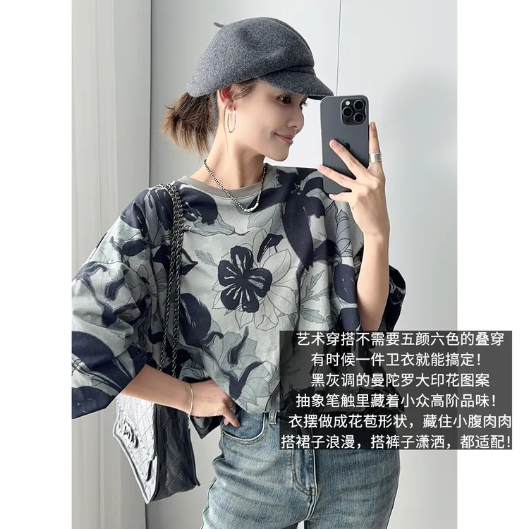A美洋MEIYANG 曼陀罗卫衣【商场同款】 抽象艺术印花圆领上衣-周四