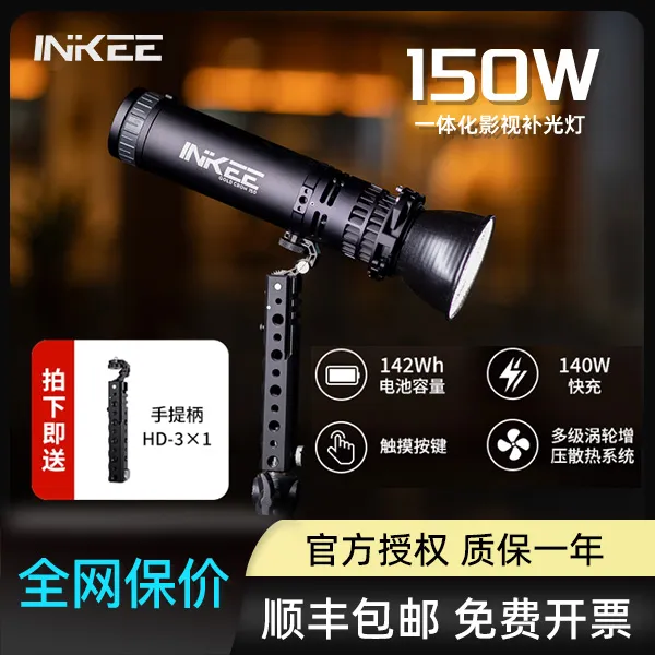 INKEE影器GC150影视摄影手电单双色温影视灯户外露营便携补光灯