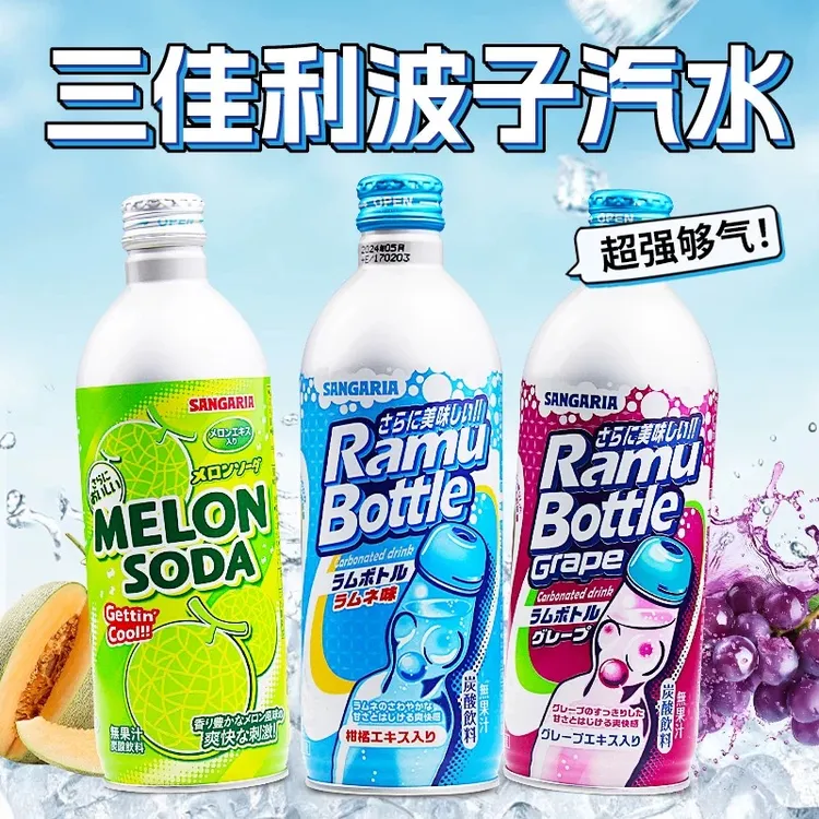 日本三佳利波子汽水葡萄味原味汽水碳酸饮料小瓶装饮料500ml瓶装