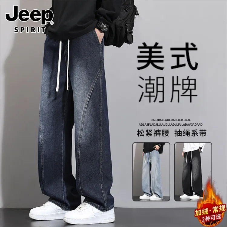 Jeep吉普男士牛仔裤秋冬新款松紧腰直筒裤时尚高端宽松阔腿裤