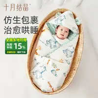 十月结晶【国家补贴】暖姜恒温婴儿抱被产房豆豆绒包被包单防风保暖