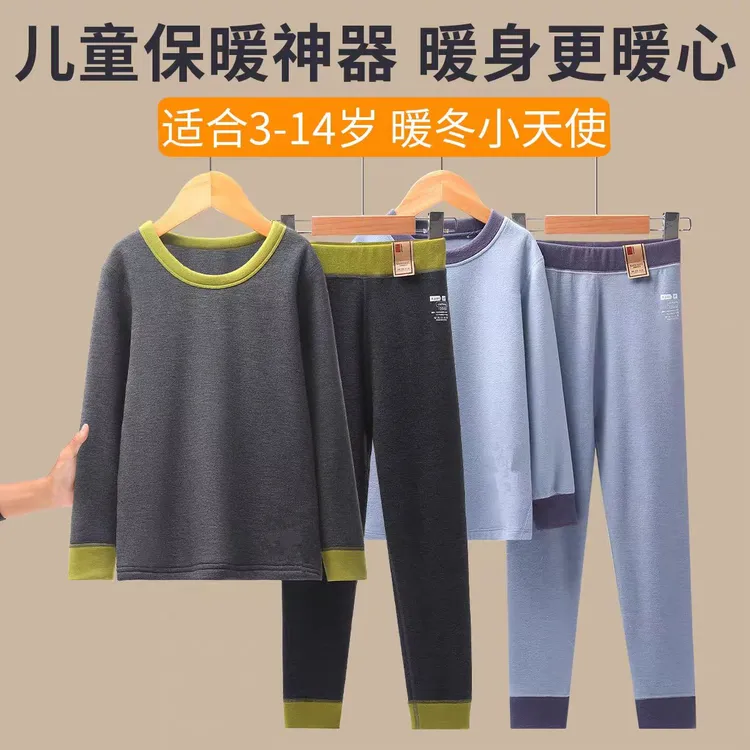 儿童保暖内衣套装男童加绒宝宝新款加厚春秋冬女童德绒秋衣裤套装