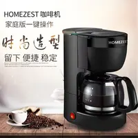 养生壶咖啡机咖啡机家用自动美式咖啡机多功能滴漏玻璃咖啡壶