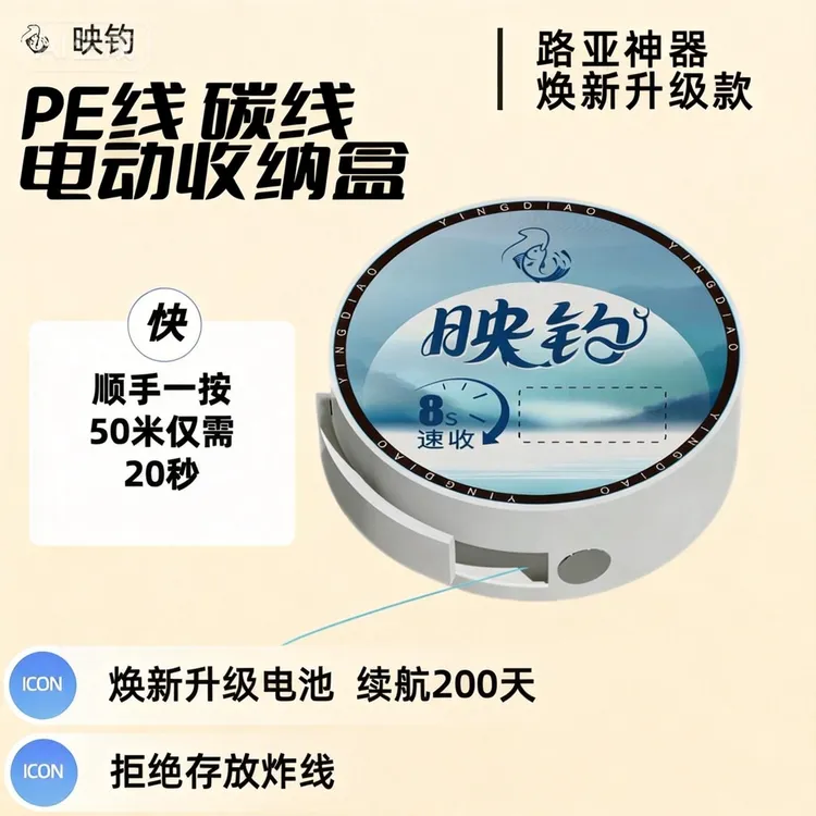 路亚前导线收纳盒电动碳线PE线收纳路亚神器电动绕线上线器神器
