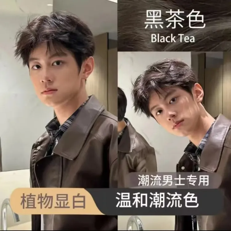 OKSC黑茶色染发膏男士专用自己在家染蓬松学生爆款亚麻灰棕不伤发