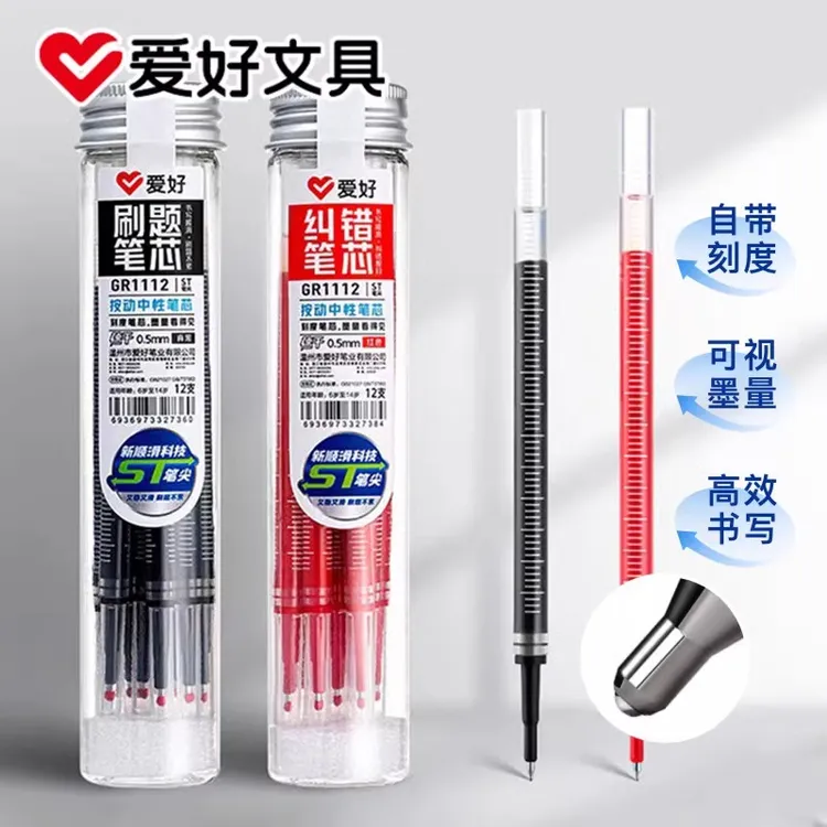 爱好按动笔芯st笔头顺滑不断墨0.5mm签字笔刷题笔中性笔替芯速干