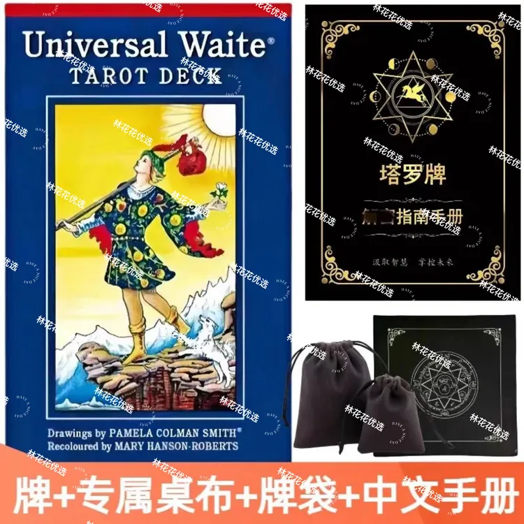 Tarot韦斯特宿命塔牌78张经典高颜值塔桌罗新款原创卡牌自带牌意