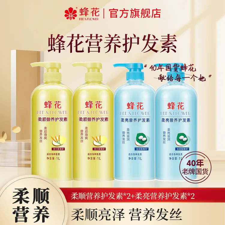 【拍一发二】保湿经典小麦蛋白柔顺营养护发素修护保湿护发芳香