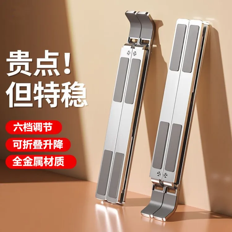 金属笔记本电脑支架可折叠增高散热架游戏本电脑可调节固定支撑架
