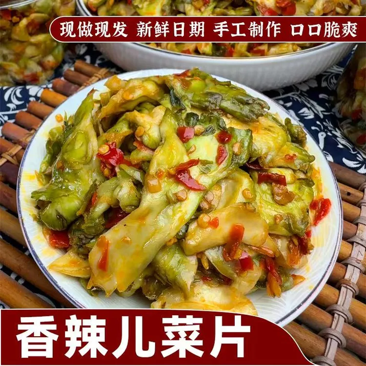 四川香辣儿菜手工榨菜麻辣爽口清脆美味下饭好吃的菜片