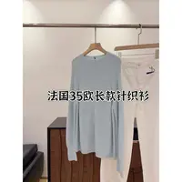 法国单清爽的蓝色！针织衫长袖毛衣女
