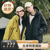 鸭鸭情侣款冬连帽户外运动加厚防风保暖短款外套