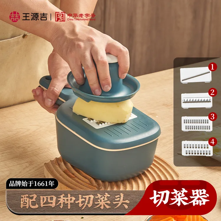 【达人专属】王源吉切菜器护手厨房用多功能家用切丁刮丝削皮神器