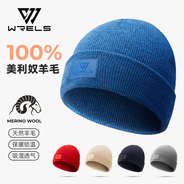 美利奴羊毛运动帽子男加厚保暖护耳帽防风百搭女秋冬针织毛线冷帽