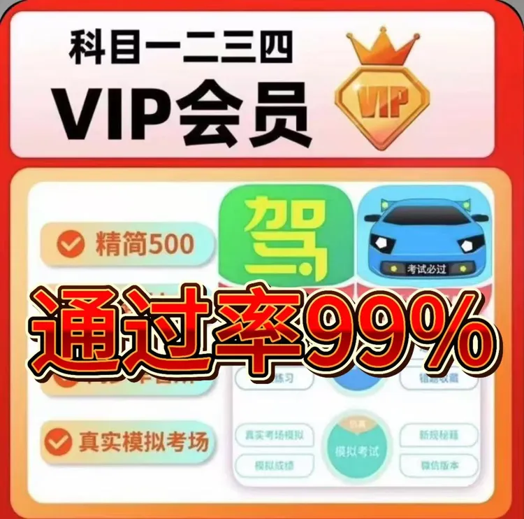 2025最新版科目一稳稳一把过科二科三科四电子技巧知识点速记口诀