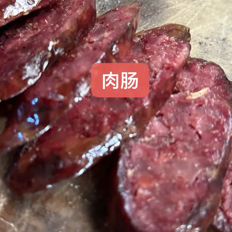 施甸特色 姚关肉肠 500g/袋 纯肉型 熏制 不带甜 只为云南人