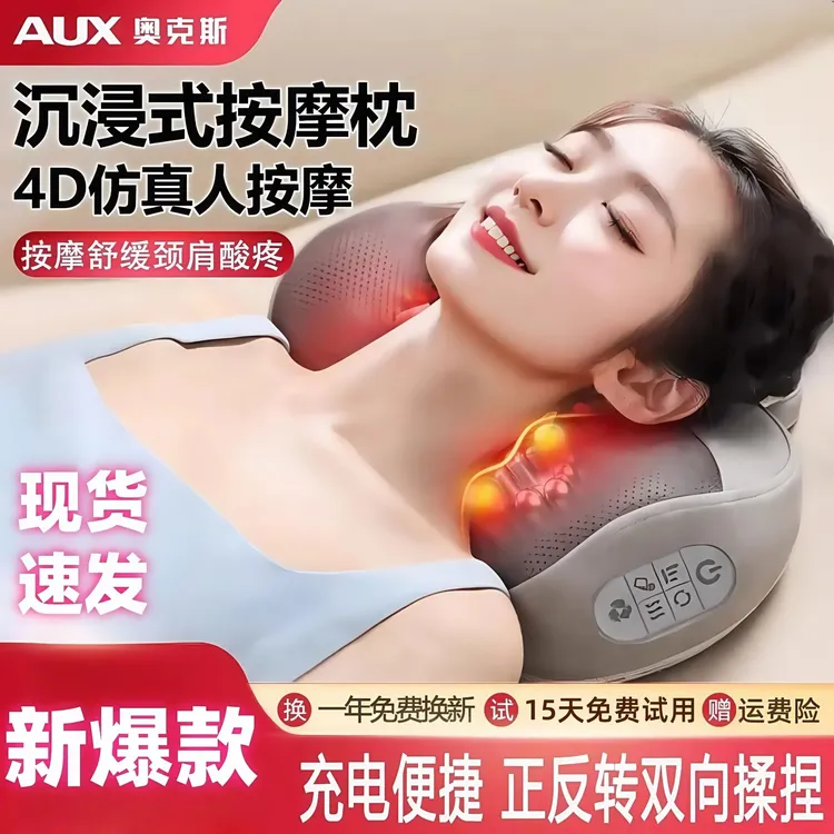 奥克斯颈椎颈部生日礼物肩颈按摩器腰部脖子揉捏仪颈椎部按摩仪