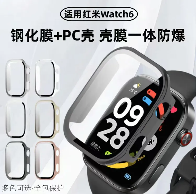 适用红米手表6/5镶钻镂空保护壳Redmiwatch6钢化壳膜一体防摔表壳