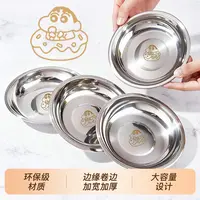 到手4个16CM蜡笔小新不锈钢餐盘卡通饭盘菜盘儿童成人 家用火锅碟
