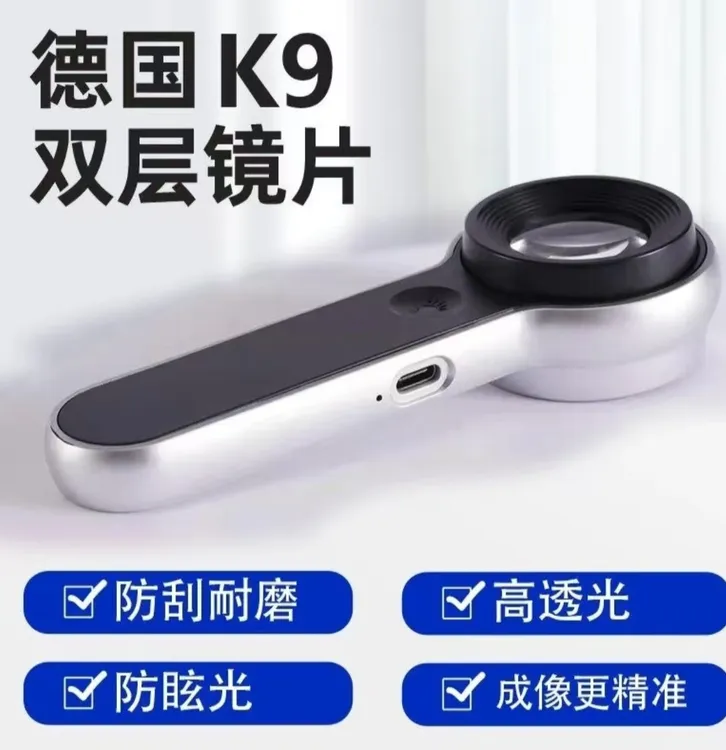 【葛总推荐2】K9镜片60倍鉴定LED灯充电玉石维修珠宝文玩