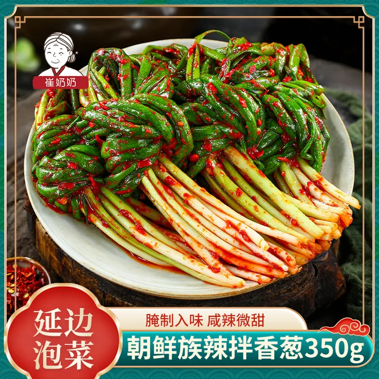 崔奶奶拌香葱东北延边朝鲜族韩式风味腌制小香葱泡菜下饭