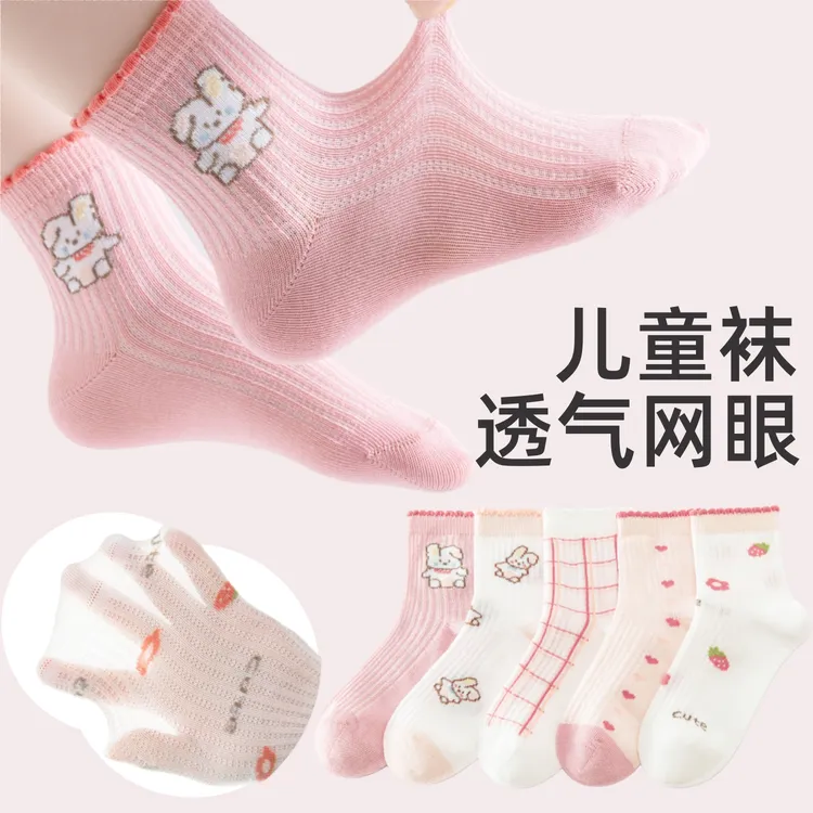 儿童袜子夏薄款女童男孩春夏款夏季夏天透气ins网眼宝宝中短筒袜