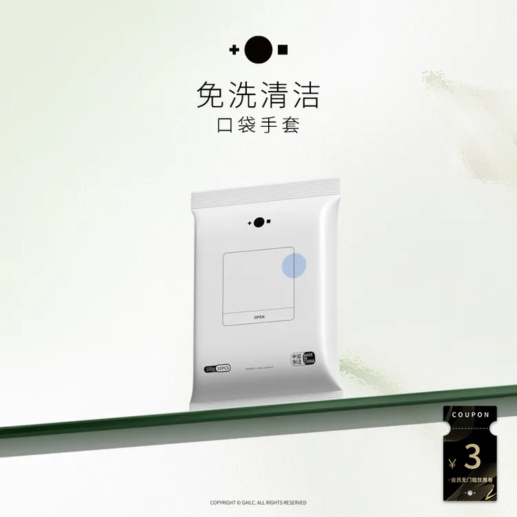 Gailc加里卡口袋湿巾猫咪洗澡手套宠物泪痕免洗清洁狗狗干洗易洗 商品图