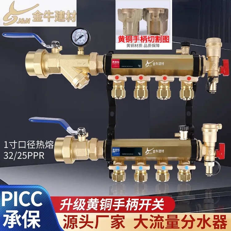 金牛建材加厚黄铜大流量分集水器家装分水器地暖专用1寸4分真全铜