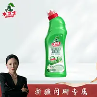 水卫士免刷洗洁厕净炫白除菌马桶洁厕灵洁厕液除垢去污去味持久