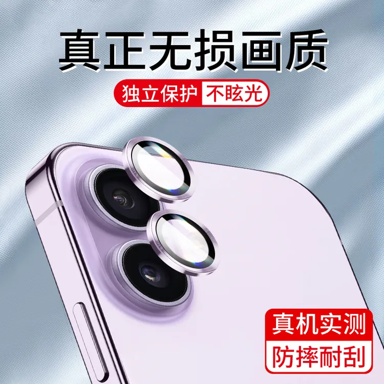 适用苹果17镜头膜iPhone17ProMax摄像头保护膜17Pro手机Air钢化膜