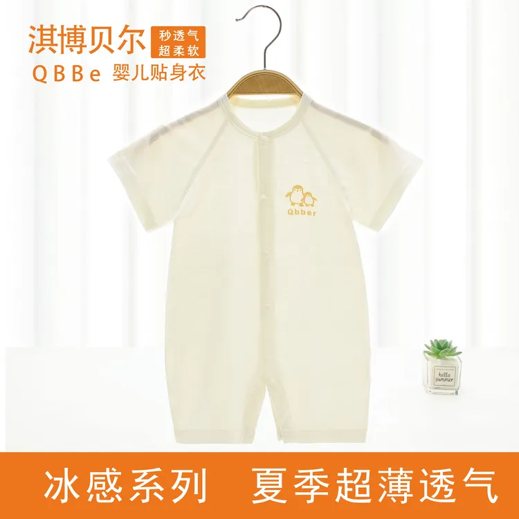 【淇博贝尔夏日穿搭】薄款透气新生儿婴幼儿短袖连身衣爬服哈衣