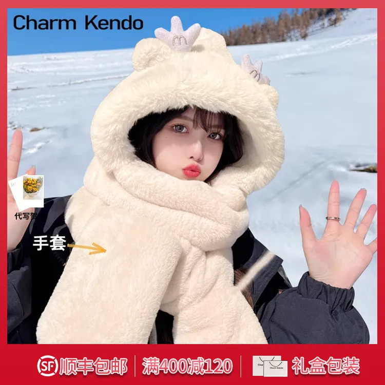 Charm Kendo帽子女秋冬季围巾手套一体连帽围脖加厚毛绒三件套