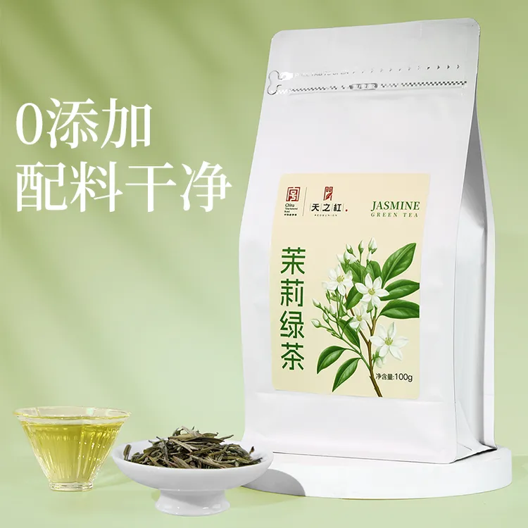 天之红茉莉黄山毛峰自然无添加春茶浓香耐泡自饮招待皆宜