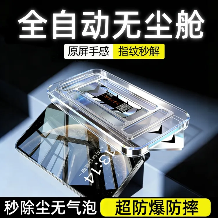 适用一加ACE6全屏ACE5pro无尘舱一加15/13T/9rt手机膜钢化膜竞速商品图