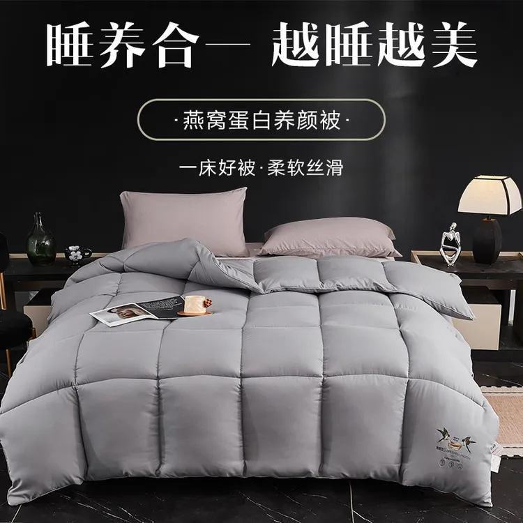 【试睡30天】香港奢品新款燕窝蛋白美颜被蓬松保暖零压感2.0*2.3