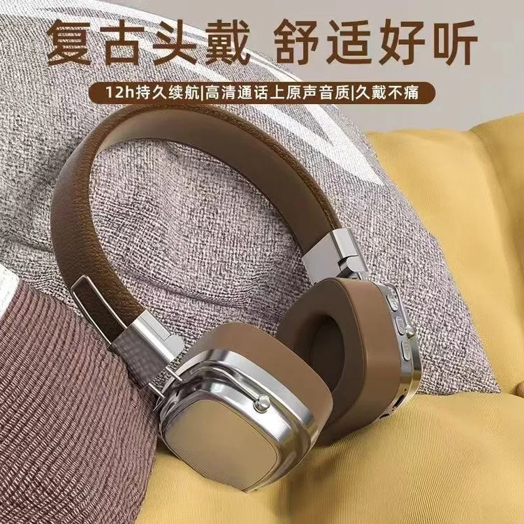 【新疆西藏包邮】新款复古头戴式蓝牙耳机复古轻奢可折叠便携      