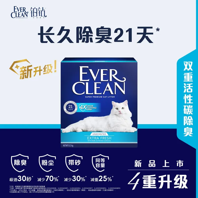 【萌宠好物】铂钻猫砂新品蓝标活性炭除臭膨润土矿猫砂抑菌低尘猫咪
