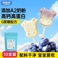 妙伯乐A2-酪蛋白高钙牛乳棒原味蓝莓叶黄素酯混合口味加牛初乳DHA