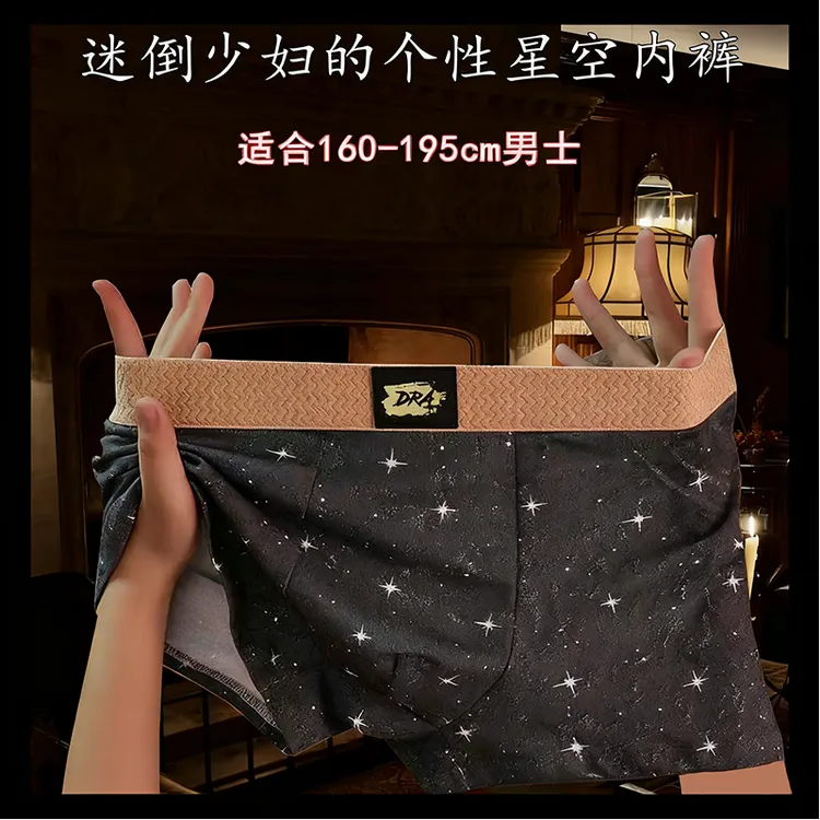 轻奢男士星空棉质内裤时尚个性舒适透气平角裤青年中腰男裤衩
