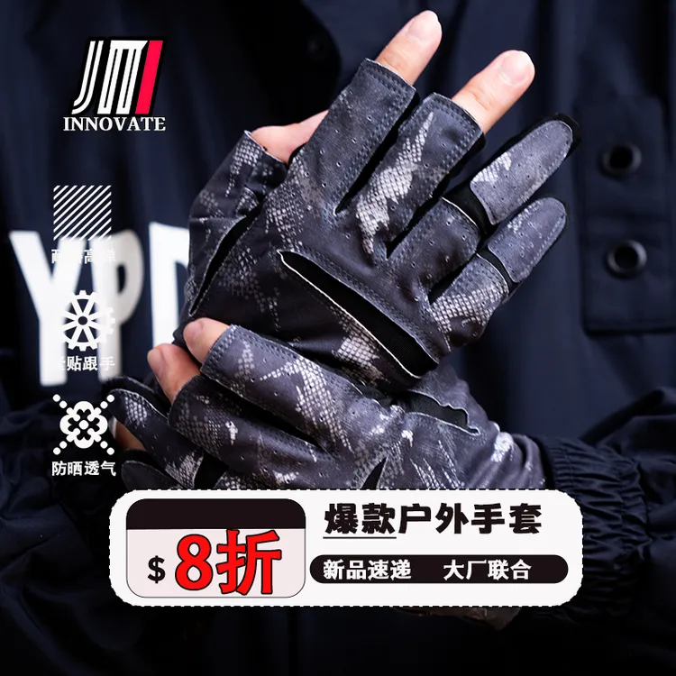 鲫明钓鱼手套户外路亚夏季防晒漏三指拉雪丽专用透气防晒耐磨