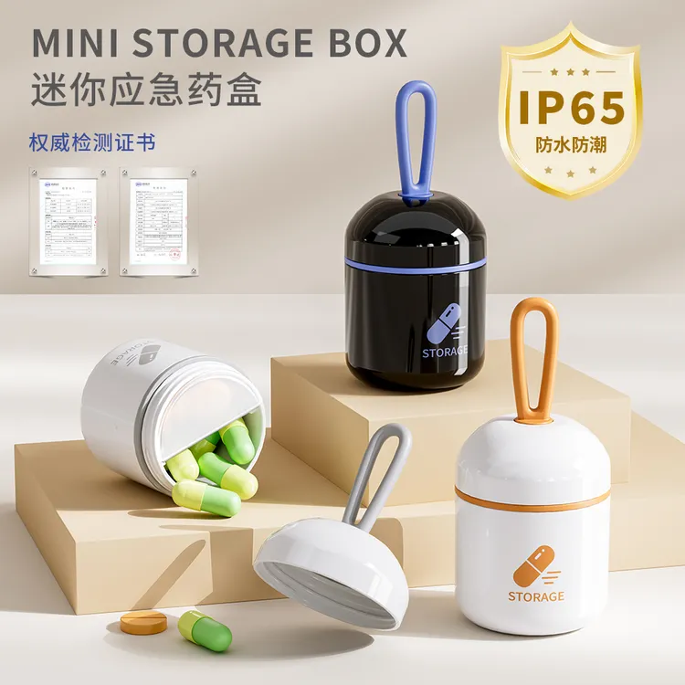 【IP65防水】日式小药盒便携防潮密封一日三餐药品保健品小收纳盒子