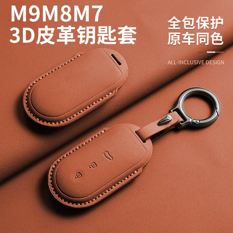 适用于问界M9M8M7汽车钥匙套3D皮革保护壳24款男钥匙扣配件专用品