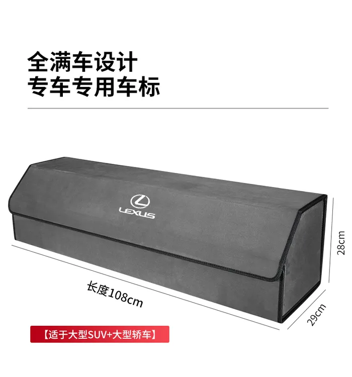适用雷克萨斯ES200后备箱收纳箱NX350h/UX250h/300LS500h储物盒