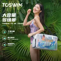 泳镜侠推荐！【TOSWIM泳包】防水携干湿分离运动多功能健身收纳单肩