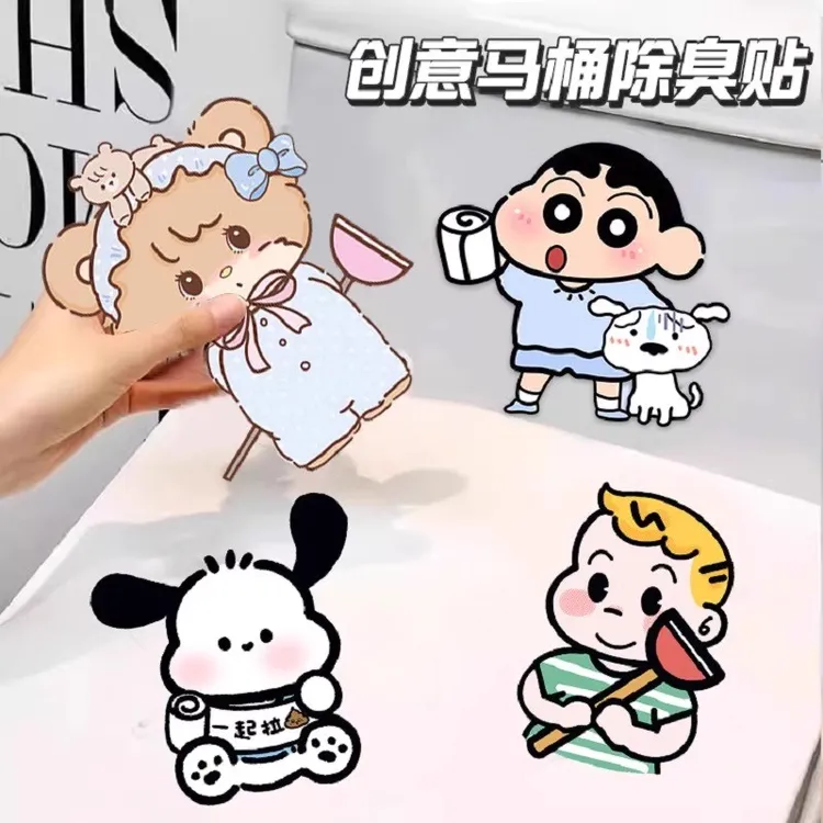 卡通除臭异味贴自粘式马桶贴浴室卫生间可爱创意芳香除异味装饰贴