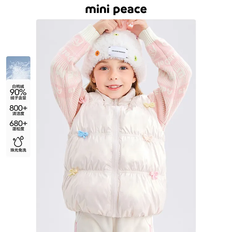 MINIPEACE太平鸟童装女童羽绒马甲冬装珠光免水洗白鸭绒