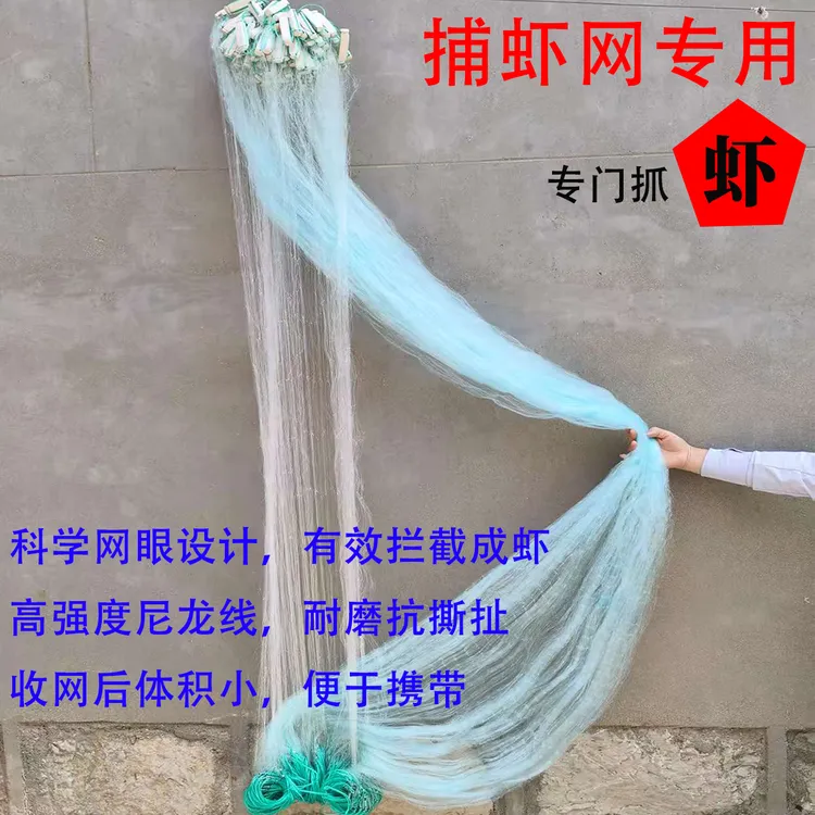 虾网捕虾网三层渔网耐腐蚀,抗氧化养殖虾池海洋河流粘虾网南对虾