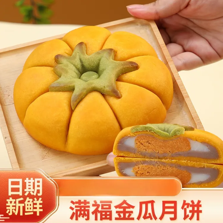 网红同款金瓜月饼中秋送礼芋泥雪媚娘麻薯拉丝蛋黄肉松糕点