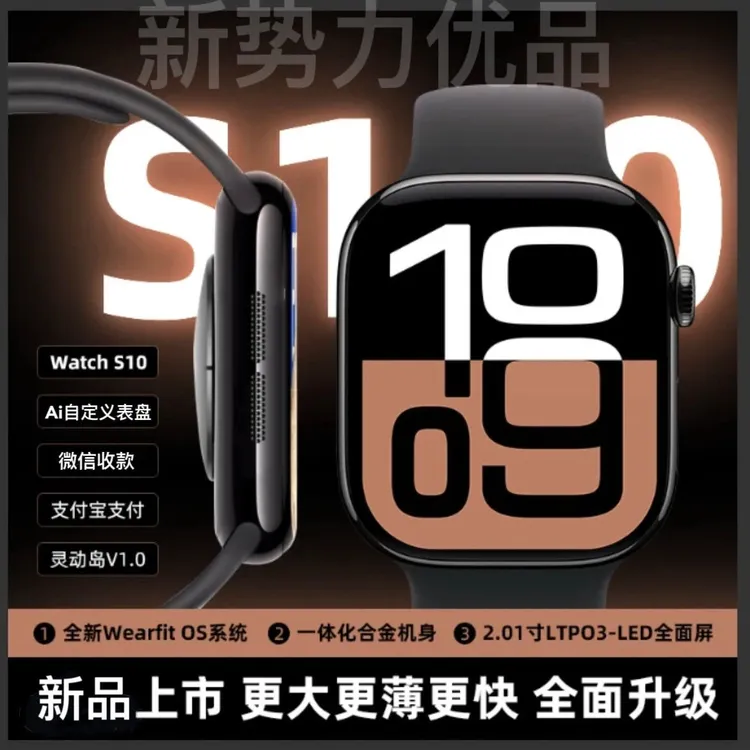 2025新款华强北s10顶配智能手表超薄黑科技NFC支付watch运动手环